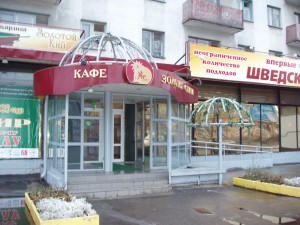 Входная группа Входная группа